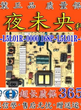 创维55M6/7 55M5E/X5电视电源板5800-L5L01R-0000 168P-L5L01R-00