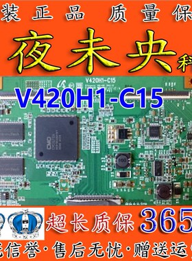 原装海尔LU42K1 42L01HF逻辑板 V420H1-C15 V420H1-L15 LC42DS60C