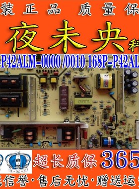 创维42K08RD 42K06RA K03HR电视电源板5800/168P-P42ALM-00/0000