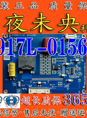 原装LG屏创维49E730A恒流板 6917L-0156A PPW-LE49FC一0(A)REV1.0