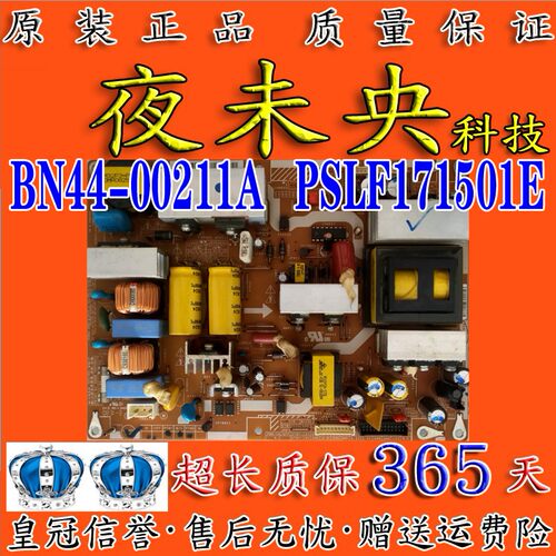 BN44-00211A电源板LA32S71B三星