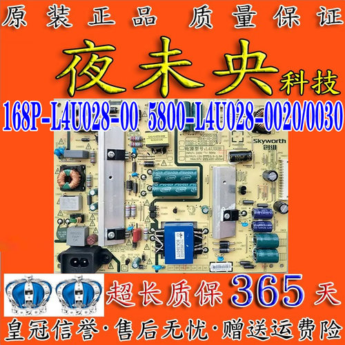 5800-L4U028-0020电源板创维