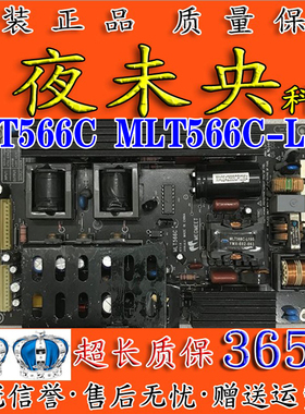 原装新科DTV-3230 DTV-3218电视电源板MLT566C MLT 566C-L105测好