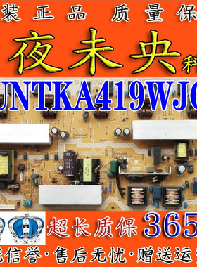 夏普 LCD-32A33 32Z330A电源板 RUNTKA419WJQZ QPWBF0194SNPZ(81)