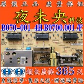 4H.B0700.001 原装 B070 001 海信电视TLM3233D 高压一体电源板