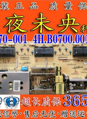 原装海信电视TLM3233D 高压一体电源板 B070-001 4H.B0700.001/F