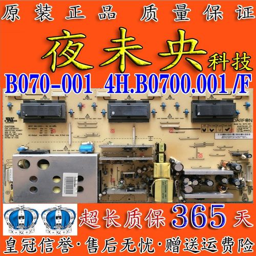 原装4H.B0700.001高压电源