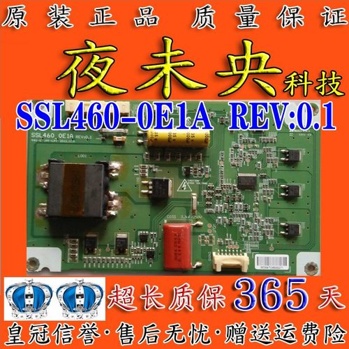 东芝46EL300C恒流板SSL460-0E1A
