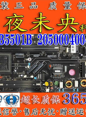 原装联想17TV 55S9i 液晶电视电源板 PDB5501B 205000400457V2.2