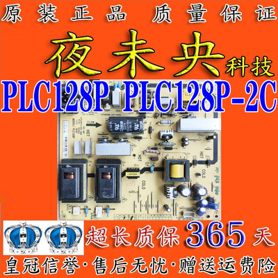 PLC128P-2C电源板LC42M02