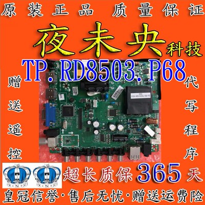 原装 TP.RD8503.P68驱动板T.VST59S.63KP 53KP QT563KP 553KP主板