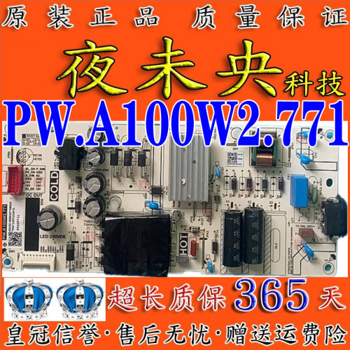 PW.A100W2.771电源板TCL55G65