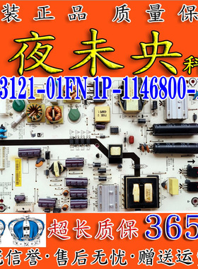 全新富可视IC-50IP800电视机电源板UA-3121-01FN 1P-1146800-1012