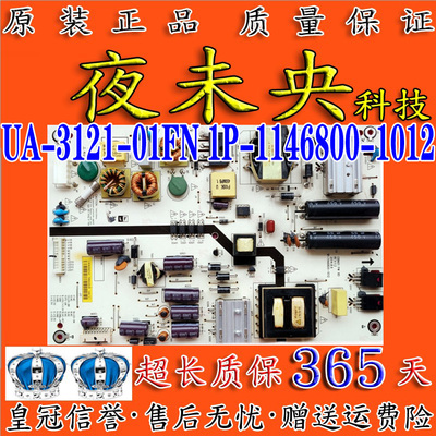 1P-1146800-1012电源板富可视