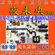 1146800 全新富可视IC 1012 01FN 50IP800电视机电源板UA 3121