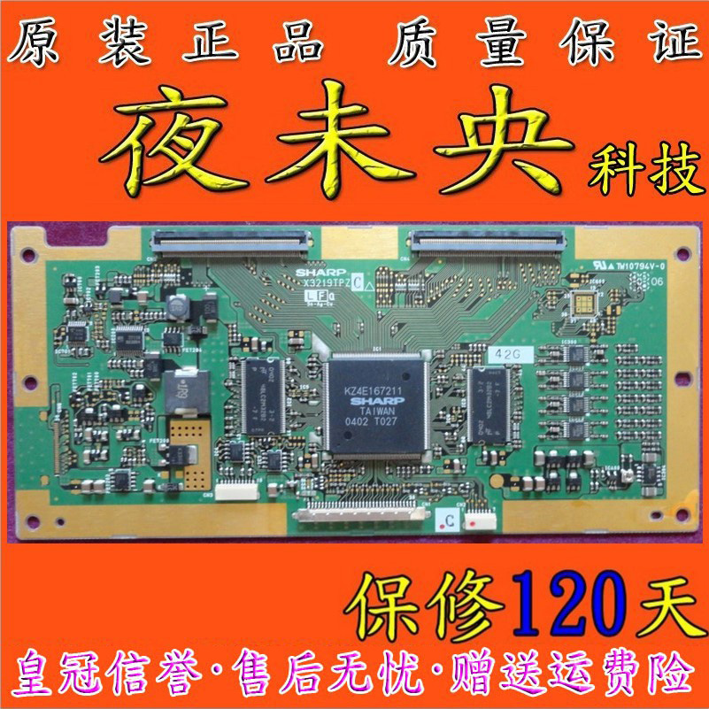 原装 东芝32WL46C 逻辑板 X3219TPZ WF TW10794V-0 保修120天