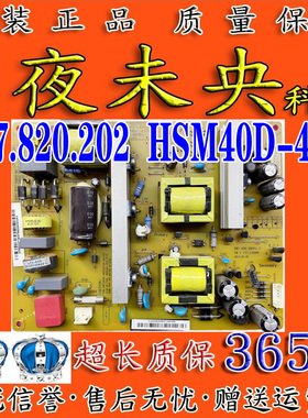 长虹3D50B4000i 3D50B4500i 3D47B5000I电视电源板HSM40D-4MC 110
