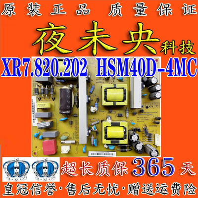 3D47B5000I电源板HSM40D-4MC