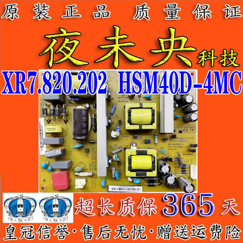3D47B5000I电源板HSM40D-4MC