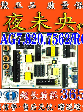 海信LED86W6A交互式智能平板RSAG7.820.7562/ROH电源板HLL-7080WG