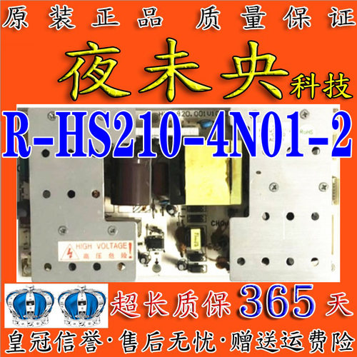 原装R-HS210-4N01-2长虹电源板