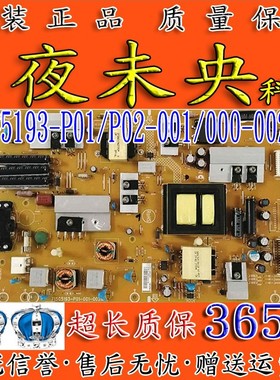 乐视S40 创维39E7CRN电源板715G5193-P01/P02/P03-000/001-002M/H