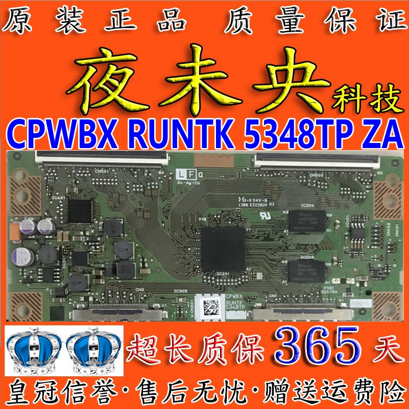 全新索尼逻辑CPWBXRUNTK5348TP