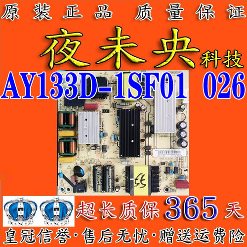 AY133D-1SF01电源板H55E17N