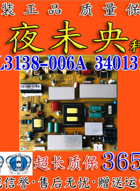 康佳R55U50 S55U10 LE55A910 42M31电源板JSL3138-006A 34013182