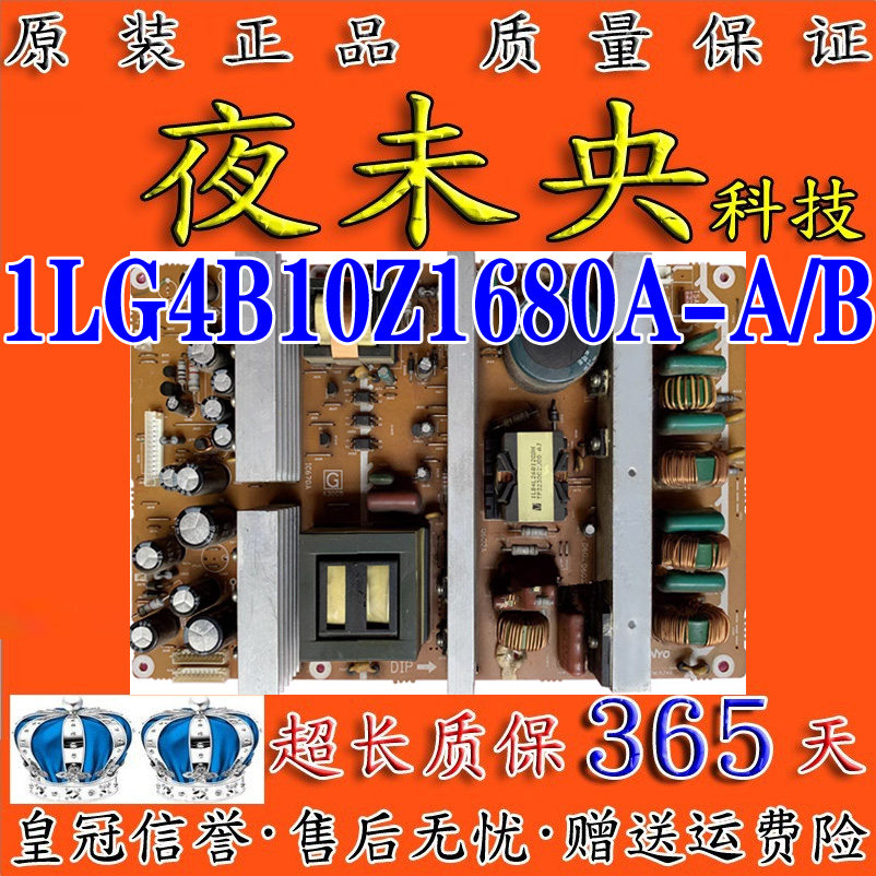三洋LCD-42CA20 LCD-42CA30 42CA50A电视电源板1LG4B10Z1680A-A/B