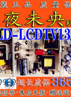 通用液晶清华同方LC32B82E电源板V-SMPS VLD-LCDTV1301 5-12-24V