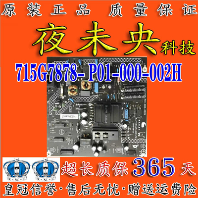 715G7878-P01-001电源板WTV43K1J