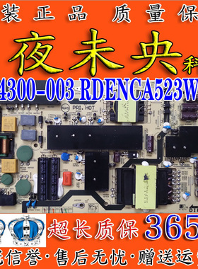 全新夏普LCD-70SU770A/SU676A/70MY6150A电视电源板RDENCA523WJQZ