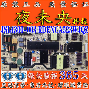 70MY6150A电视电源板RDENCA523WJQZ SU676A 全新夏普LCD 70SU770A