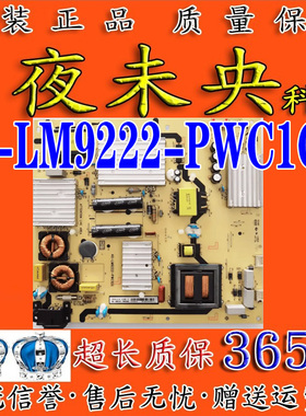 TCL L55P1S-CF D55A930C D55A9C液晶电视电源板40-LM9222-PWC1CG