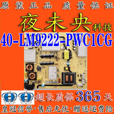40-LM9222-PWC1CG电源板D55A930C