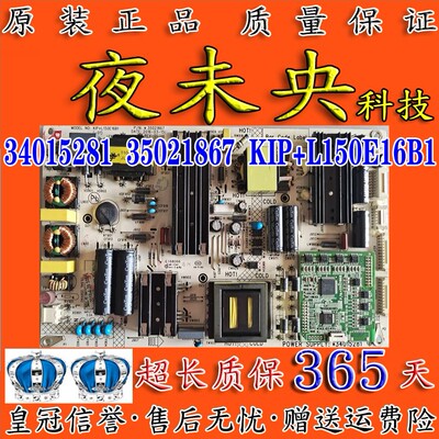34015531电源板康佳65X81U