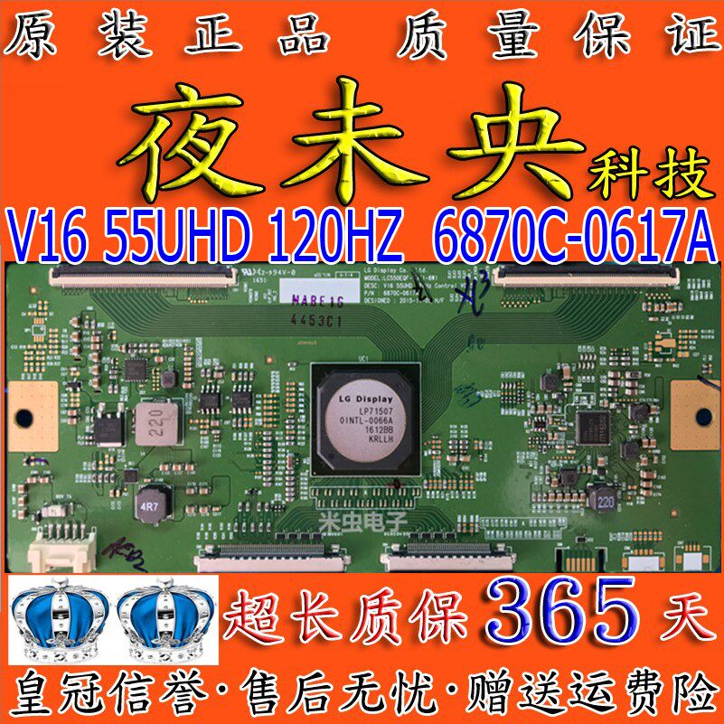 6870C-0617A逻辑板LC550EQF-YJF1