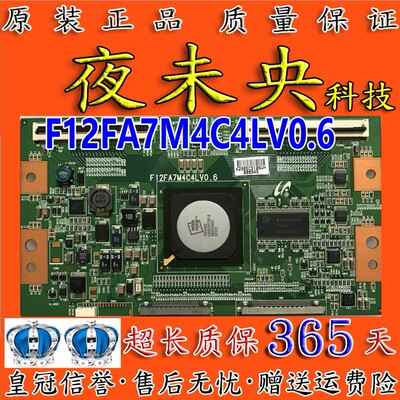 原装F12FA7M4C4LV0.6逻辑板