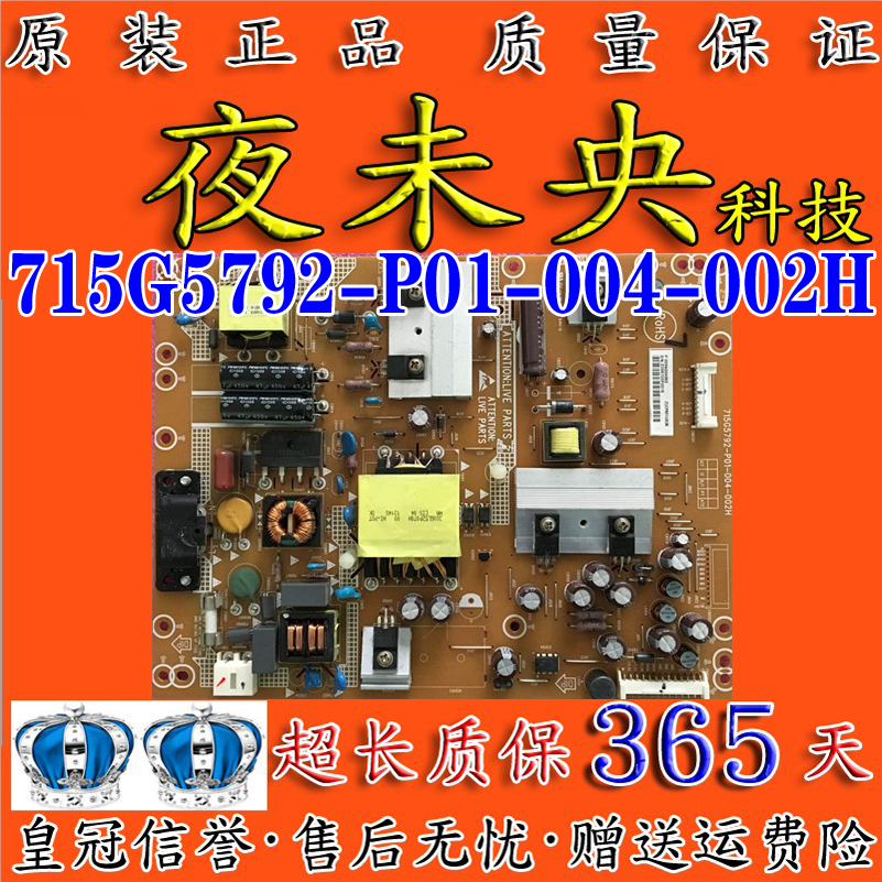 全新海尔42E500 E309R 46A390P电源板715G5792-P01/02-004-002M/H 电子元器件市场 显示屏/LCD液晶屏/LED屏/TFT屏 原图主图