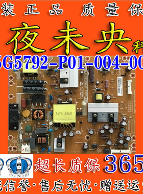 全新海尔42E500 E309R 46A390P电源板715G5792-P01/02-004-002M/H