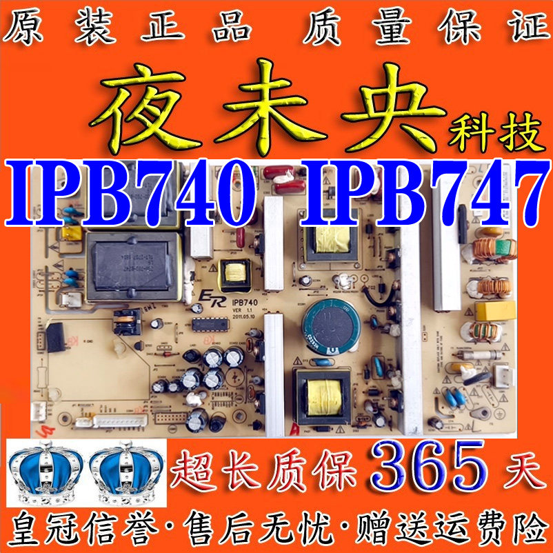 原装HKC惠科L42A7 LH42A3 L42A8 L46A7电视机电源板IPB747 IPB740
