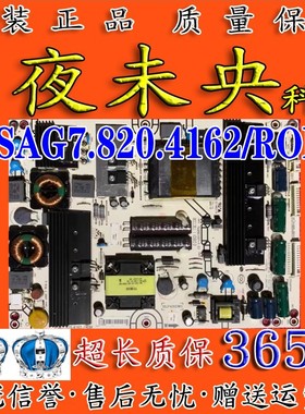 海信LED46K01P 40K16X3D 55T36GP 电视电源板 RSAG7.820.4162/ROH