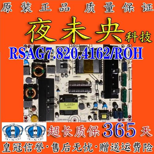 原装RSAG7.820.4162/ROH电源板
