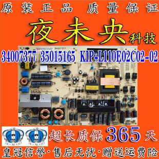 康佳LED32HS11电视电源板 34007377 35015165 KIP+L110E02C02-02