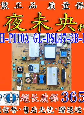 原装LG液晶电视电源板PLDH-P110A GL-PSL47-3B-LOW测试OK实物拍摄