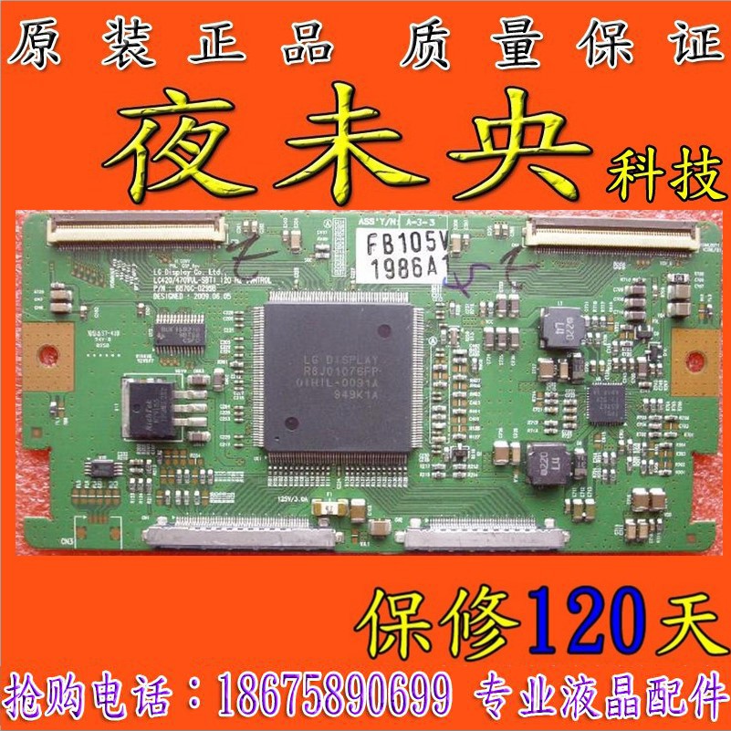 Ô×°42LED10 47T18GP Âß¼°å 6870C-0299B LC420/470WUL-SBT1