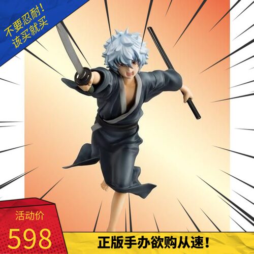 日版坂田银时素材模板 日版坂田银时图片下载 小麦优选