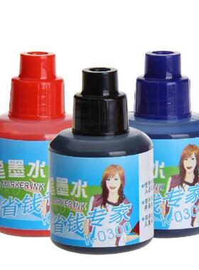 正品金万年0300白板水 20ml装黑色白板笔墨水 蓝色红色白板补充水