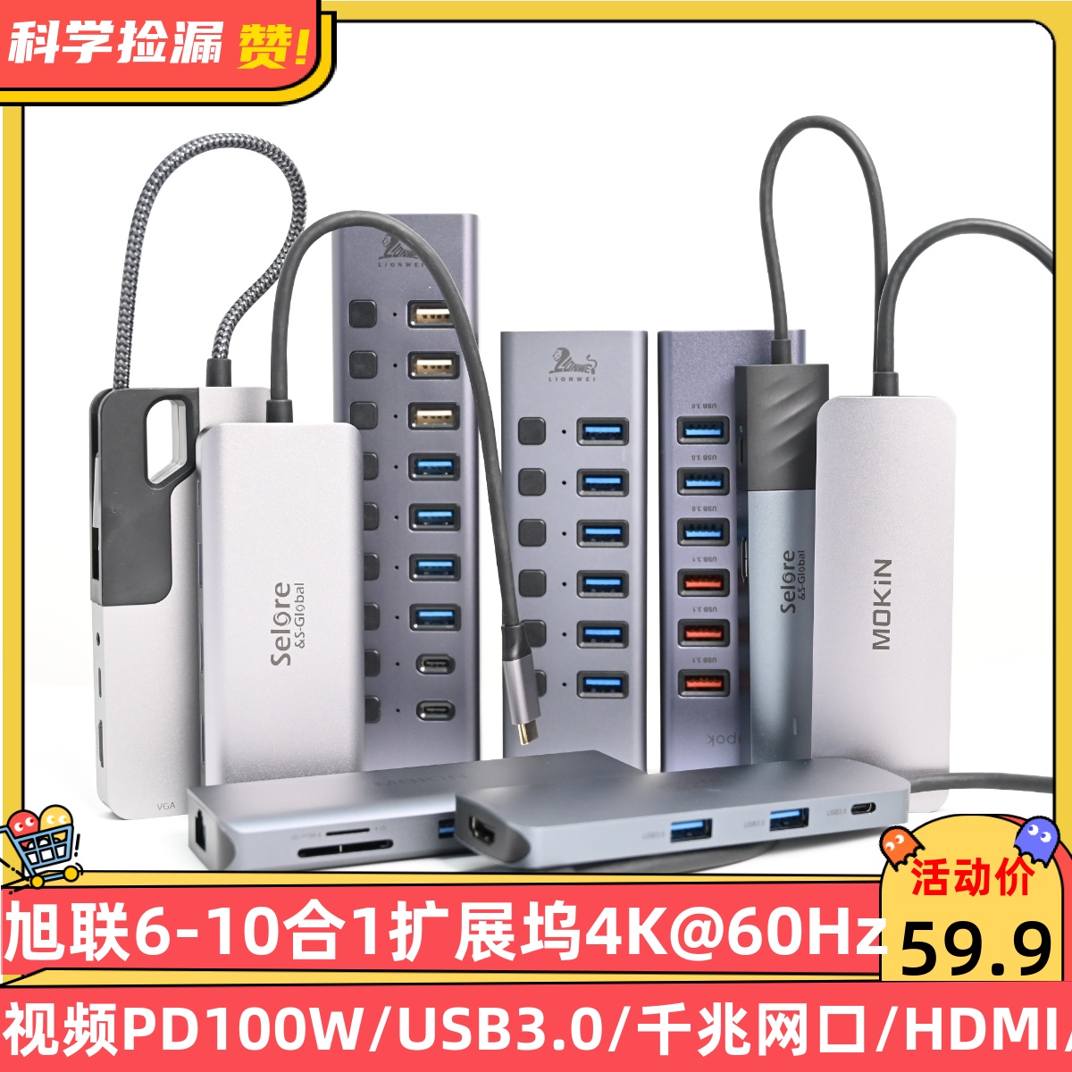 旭联6-10合1扩展坞4K@60Hz视频PD100W/USB3.0/千兆网口/HDMI/DP口